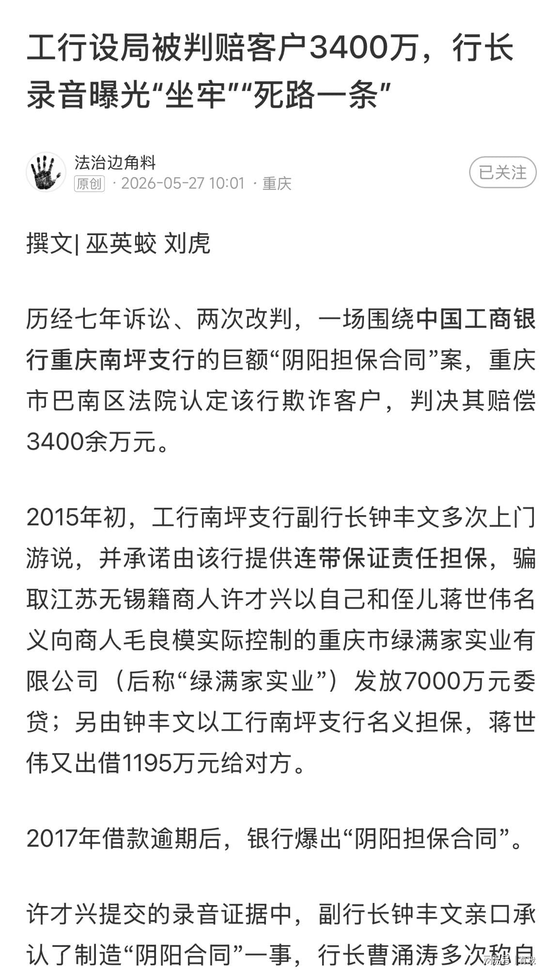 道伊尔高尔夫锦标赛第三轮单独领跑 道伊尔高尔夫锦标赛第三轮单独领跑