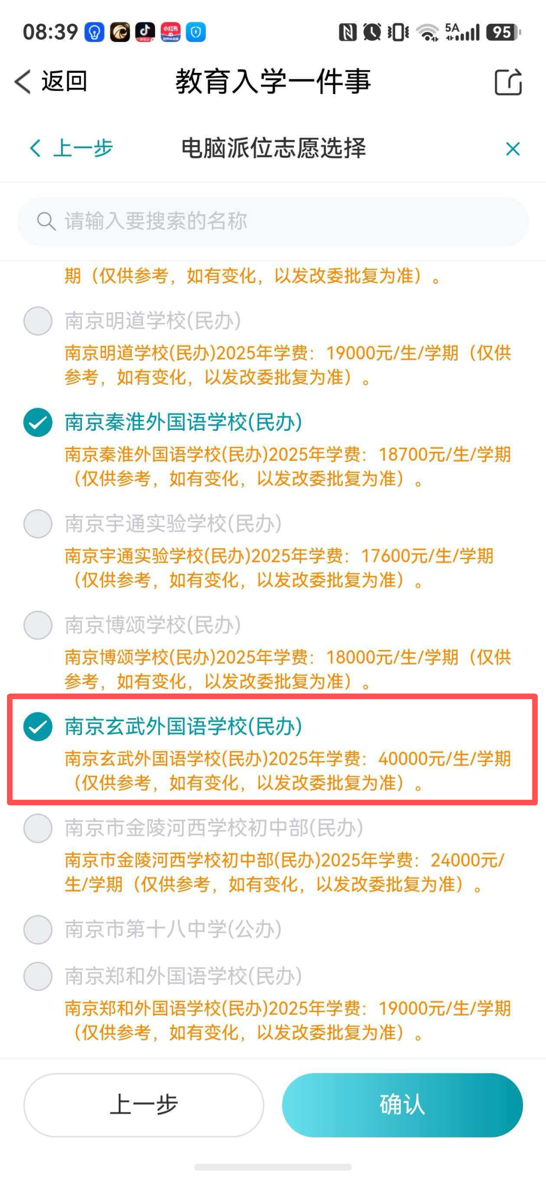 九游体育名记：维拉对莱奥报价提升至4500万欧，薪资报价涨至800万欧