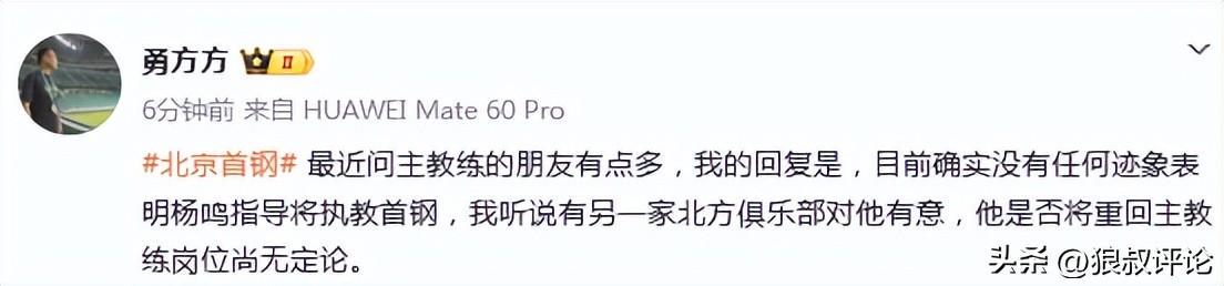 斯普利特离任!都什么时候了,中国球迷怎么还在怪杨瀚森教练? 斯普利特离任!都什么时候了,中国球迷怎么还在怪杨瀚森教练?