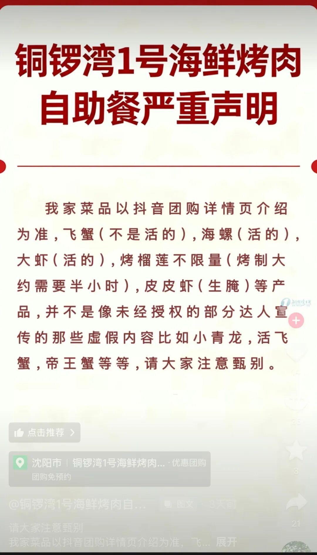 末节之王打破一切质疑，三大奖杯在手圆满一季，赛后正式表态