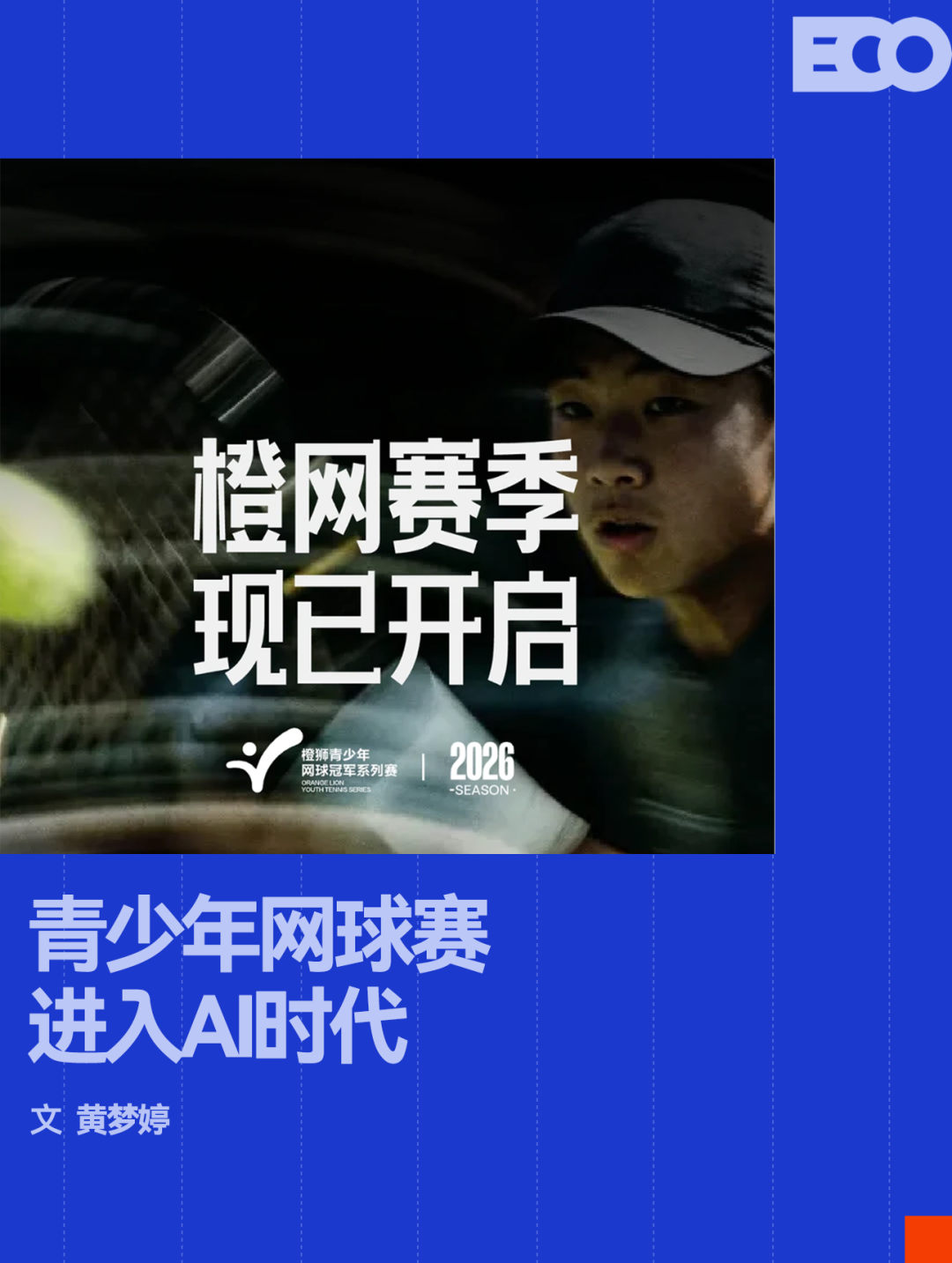 九游体育Slater：库明加有可能在明年夏天重新进入自由球员市场