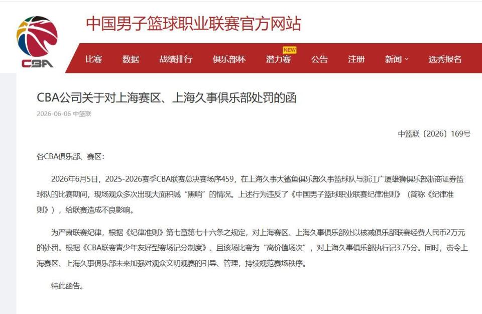 九游体育总决赛半场文班亚马5帽冲纪录 九游体育总决赛半场文班亚马5帽冲纪录