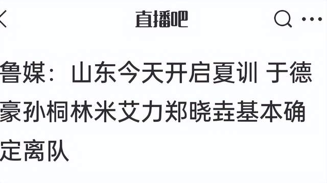 恭喜哈珀！老板儿子表态：福克斯取关官媒、马刺下决心了？