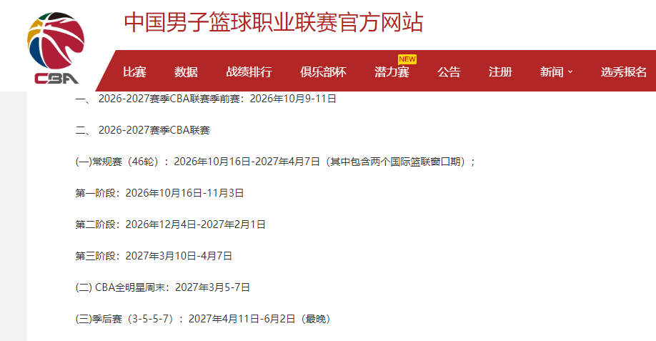 从蓝领到明星,阿奴诺比在总决赛舞台完成蜕变 从蓝领到明星,阿奴诺比在总决赛舞台完成蜕变