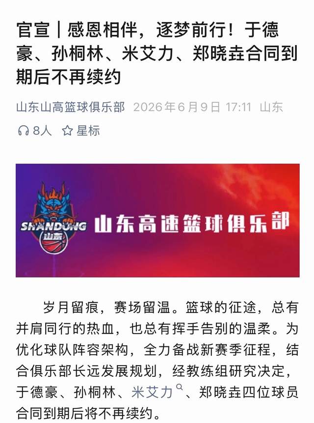 多证据表明凯尔特人拿下字母哥已成定局，字母哥将奔赴绿军！
