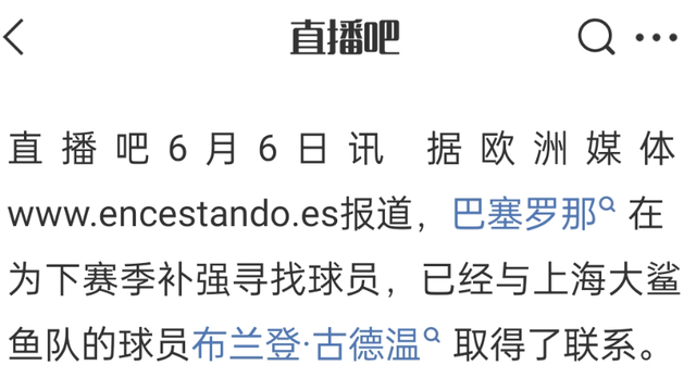 吉莱斯皮模拟选秀被快船选中
