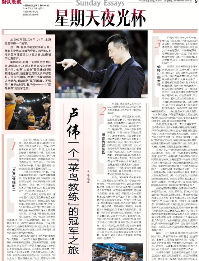 九游体育输掉总决赛的第一课,是接受失败 九游体育输掉总决赛的第一课,是接受失败