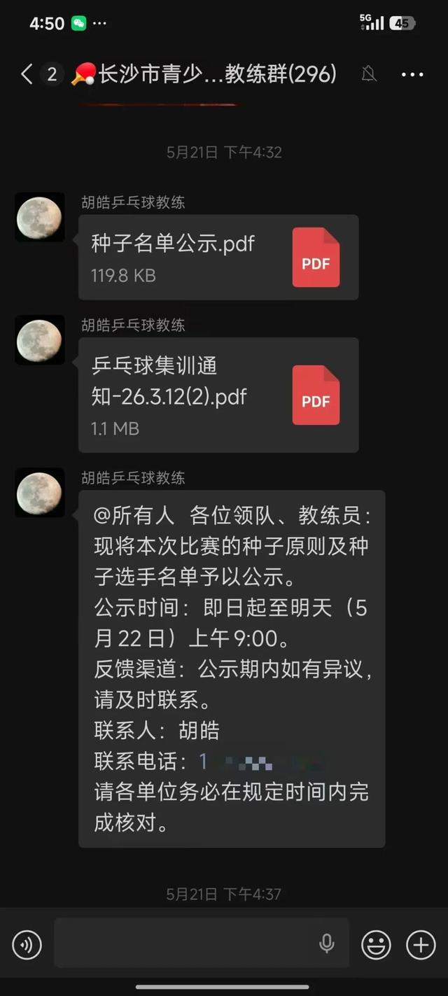 美媒:马刺有意交易杰伦·布朗 美媒:马刺有意交易杰伦·布朗