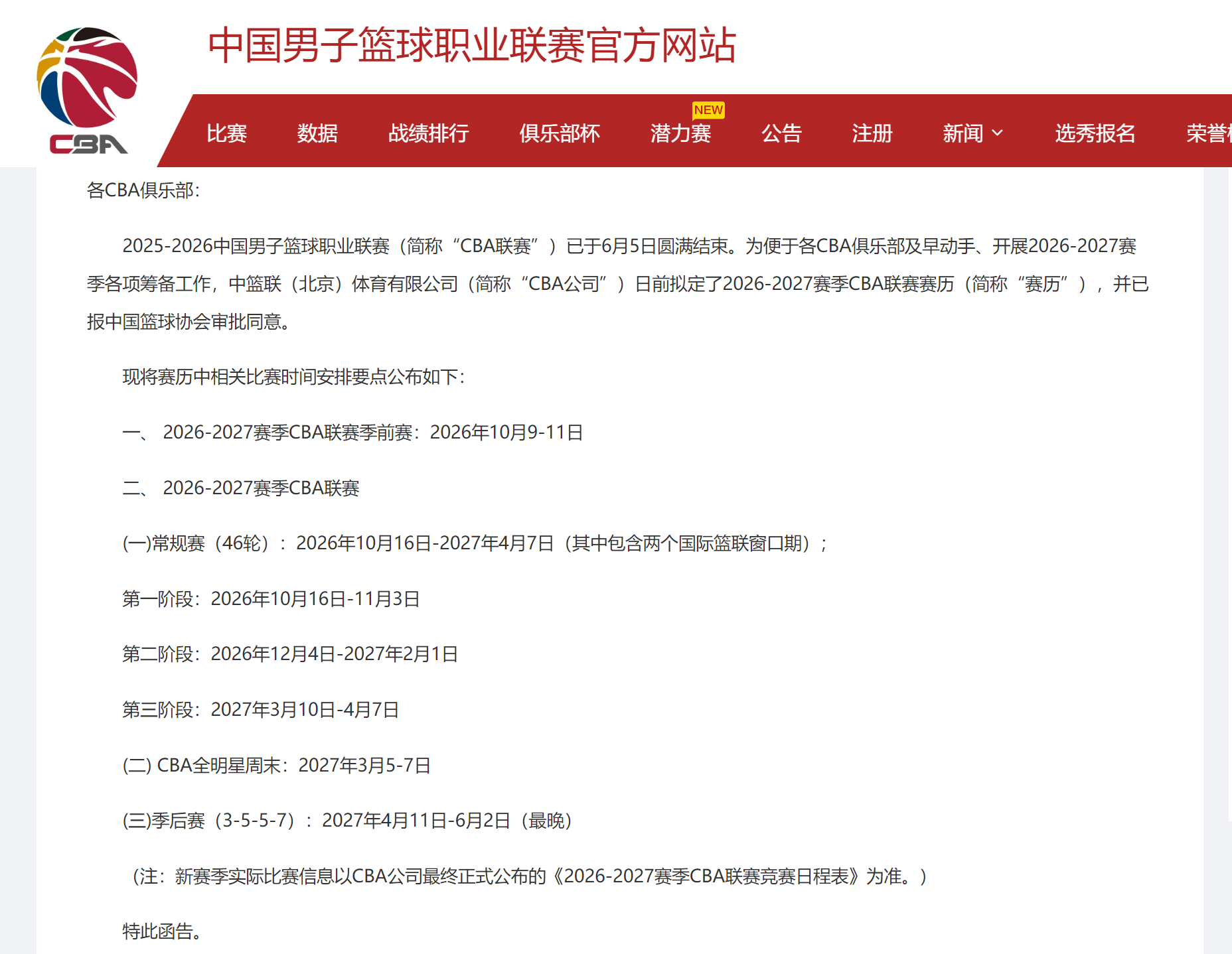 2026届新秀巡礼之伯里斯：华裔血统，有无球兼备的成熟双能卫