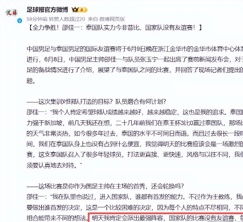 范赫克：世界杯首秀是巨大荣誉，很遗憾错失胜利但必须继续前进