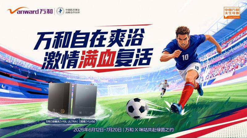 2026世界杯伊新开战 BBC上线评分 2026世界杯伊新开战 BBC上线评分