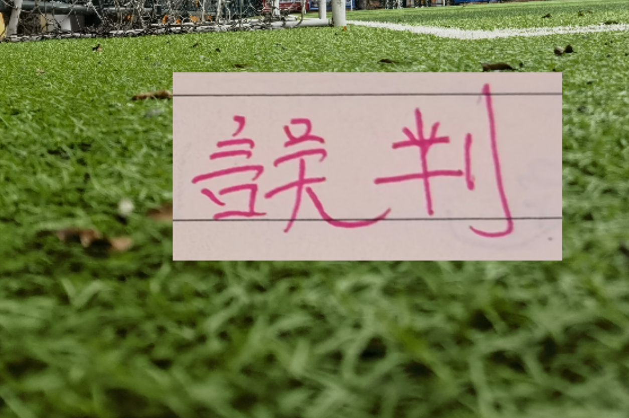 C罗被淘汰没看头！世界杯门票暴跌近60%
