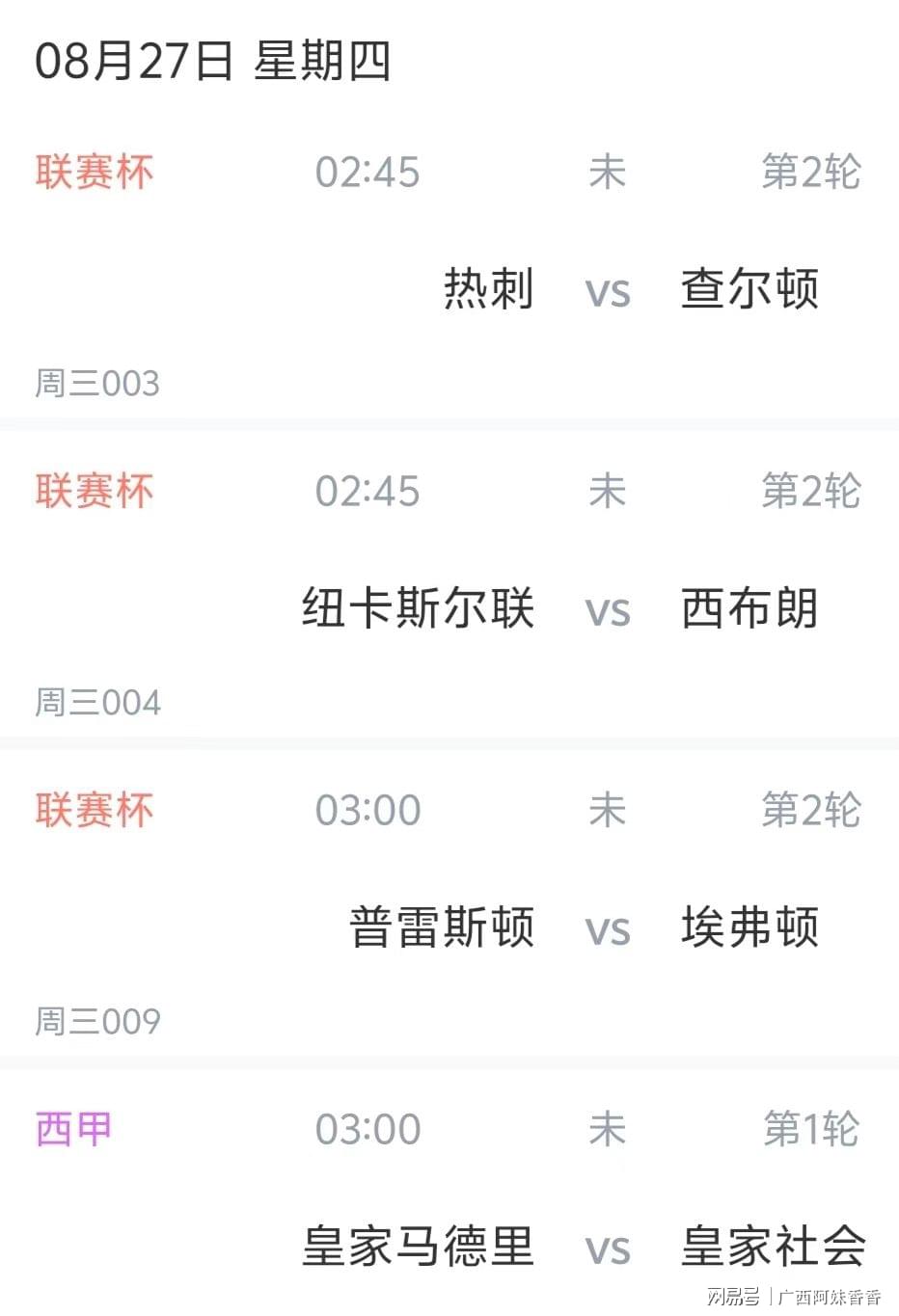 图片报：多特将和主帅科瓦奇续约至2029年，双方已经达成协议