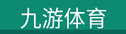 九游体育