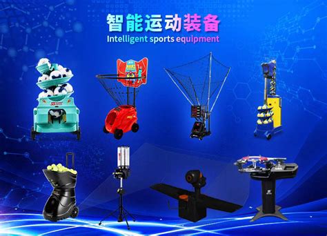 体育赛事赛程实用新型专利 九游体育