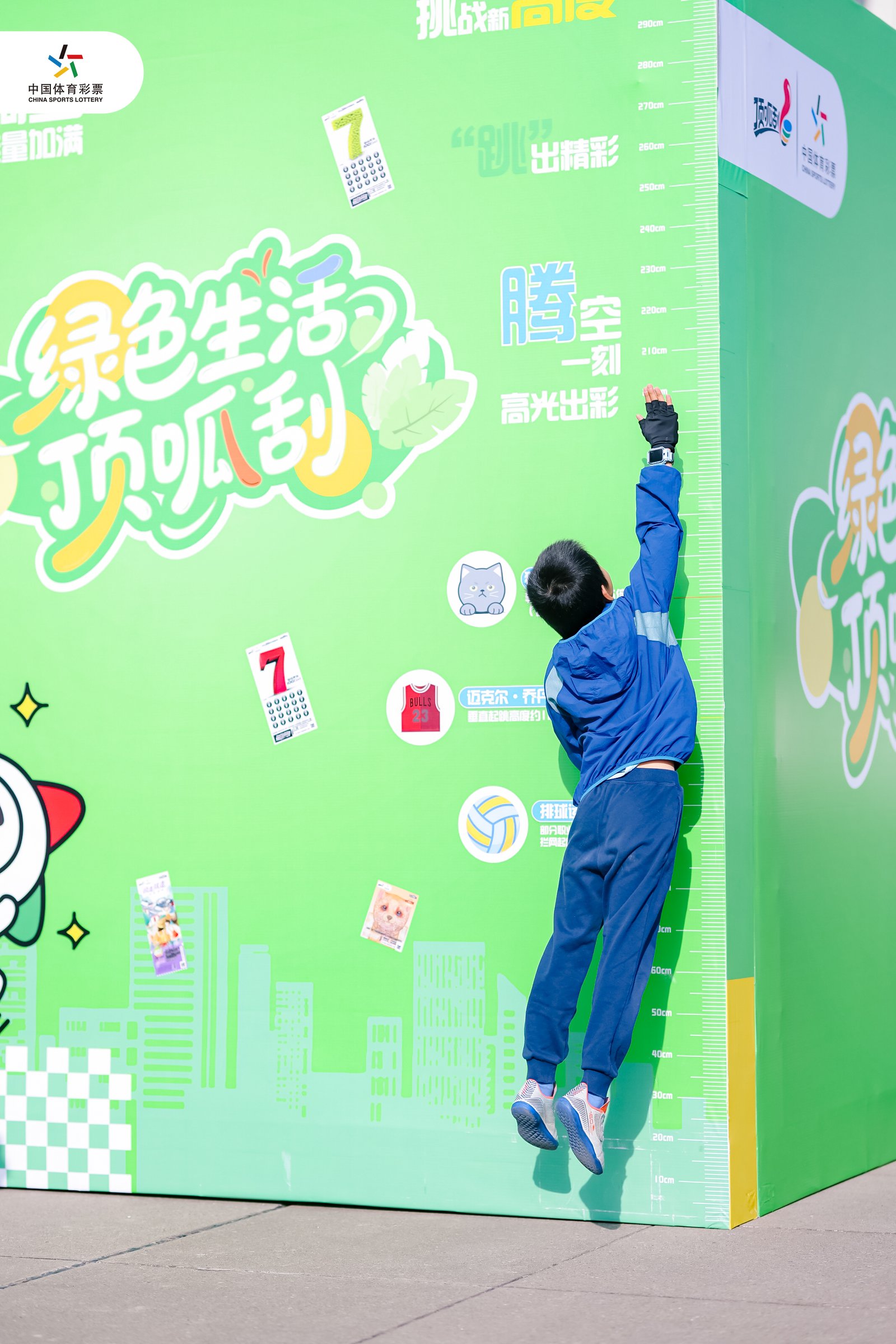 上海体彩亮相2025年上海市青少年运动生活嘉年华